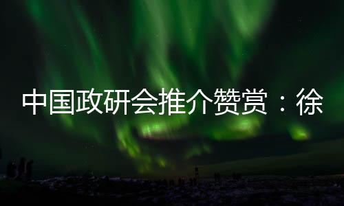 促进员工与企业共同成长