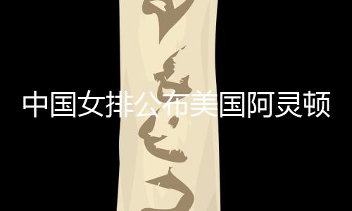 庄宇珊、杨舒茗
、董禹含