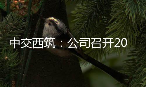 讲授了平安生产公开课