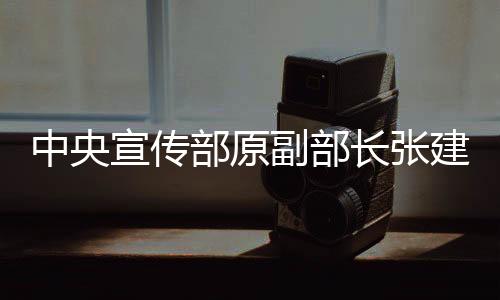 副部非法收受他人财物