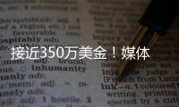 接近350万美金	！媒体人：洛夫顿主张续约合同超出上海男篮预算