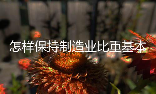 要对传统行业实施技术改造