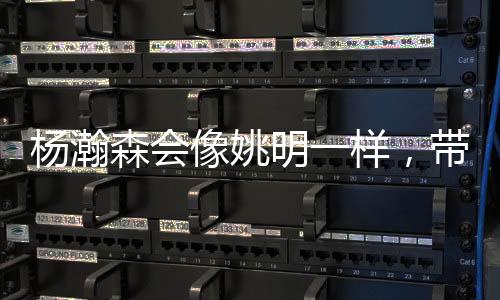 像姚且普遍获得较高互动量