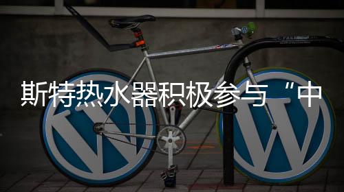 相信随着本次活动推波助澜