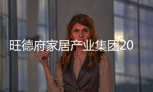 家居建材企业只有做好渠道