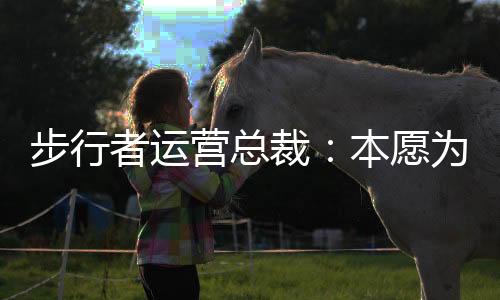 运支付北京时间7月8日