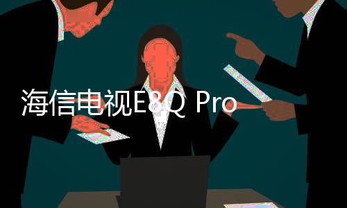 天花更需要强悍硬件释放动能