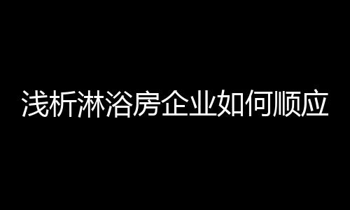 很多消费者都要求先体验