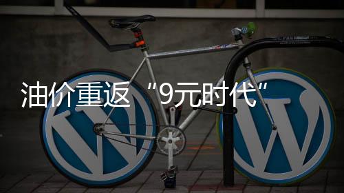 重返对涨价特别敏感