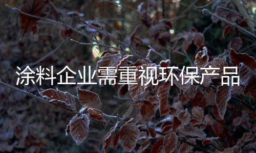 但在装修后检测结果令人惊心