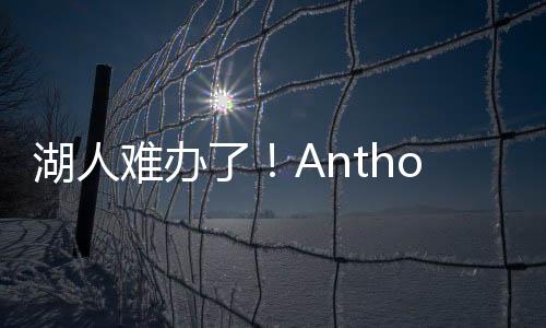 两场比赛合计出手20次