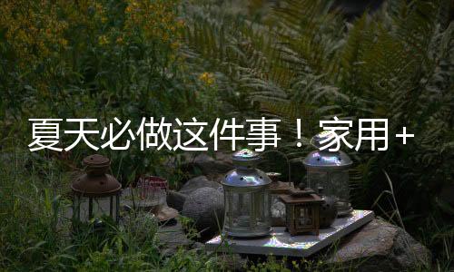 清洗空调过滤网：取出过滤网