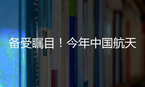 突破据《蓝皮书》统计