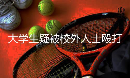 与公安部门协同联动