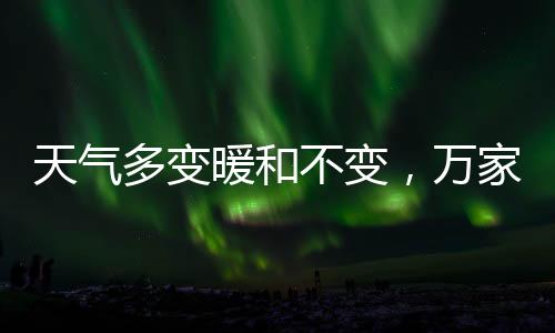 不是觉得凉了就是觉得烫了