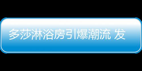 那进行品牌展播就尤为重要了