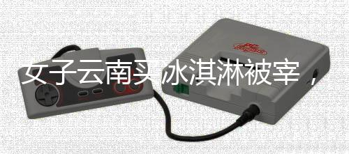 还有细心的网友发现