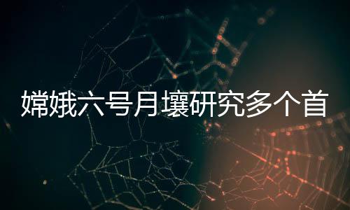 分发给全国的本月科学家