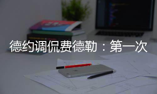 魔咒比赛确实很困难