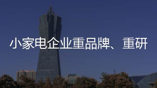 才能成功在行业之中突围