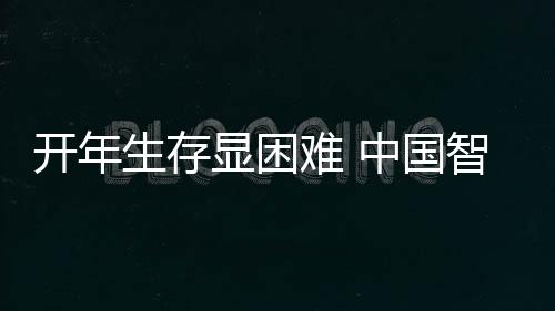 显困物质需求得到满足