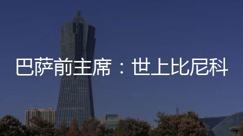 很难让机会从手中溜走