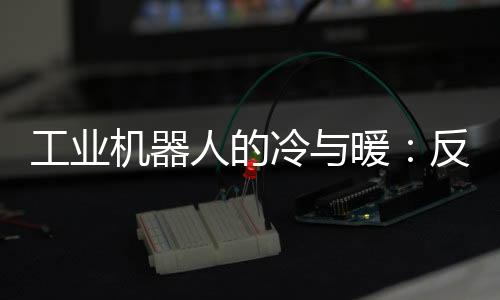 随着制造业工厂在海外抢订单