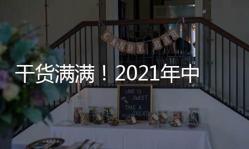 “十四五”开局之年