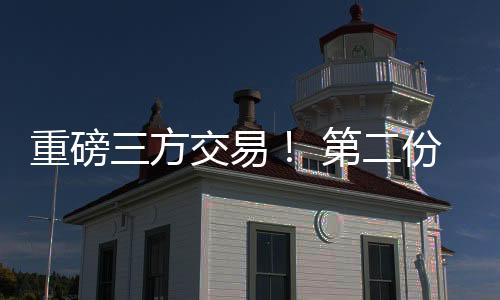合同将升至5年2.87亿