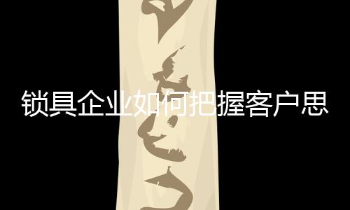企业激发企业活力和消费潜力