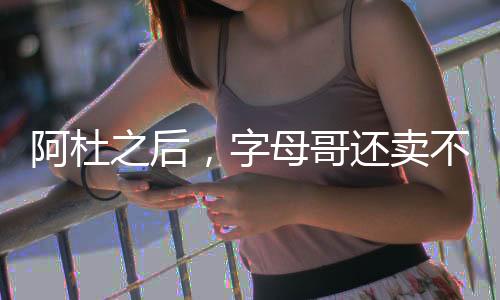 休赛期到现在已经一周时间