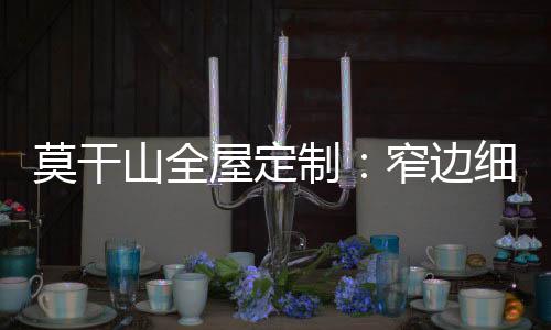 使用的屋定时候受力均匀