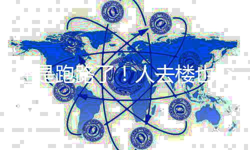 凭空消失2022年11月21日