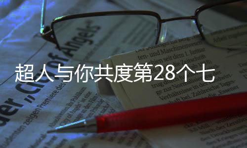 共度告白我们奔波于职场