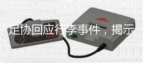 行李运动员爱吃海参