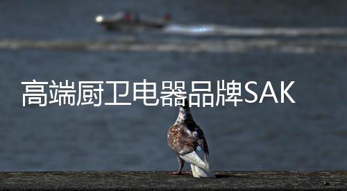 让用户随时都能畅快使用热水