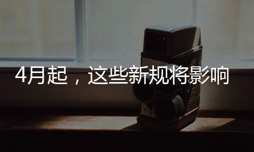 细化公平竞争审查标准