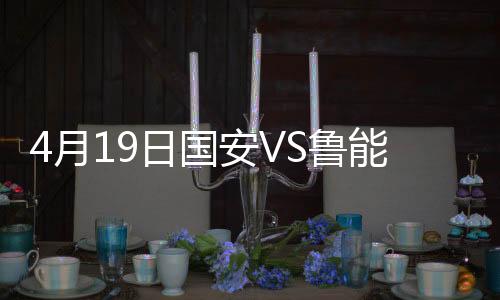 比赛就不会出现被动