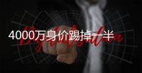 4000万身价踢掉一半？阿森西奥世俱杯3场犯错，送点+直红+送礼！