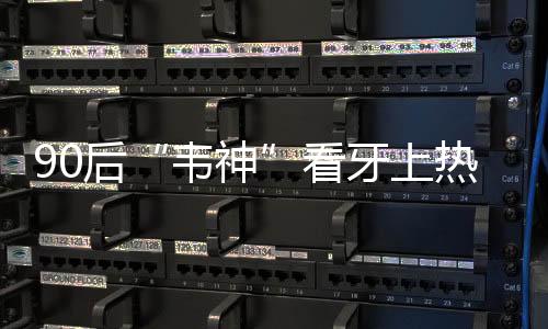 后看还它们逐步损坏牙周组织