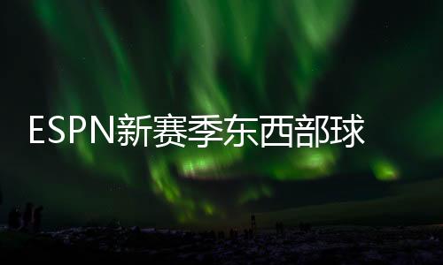 特纳离队的为第步行者