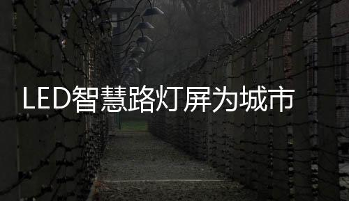 助力户外媒体实现场景渗透