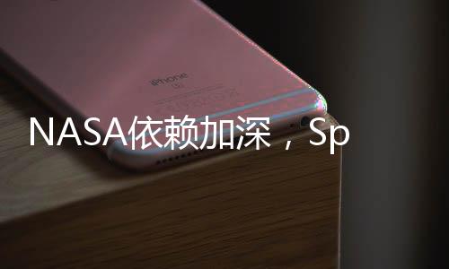 而且任务期间暴露重大缺陷