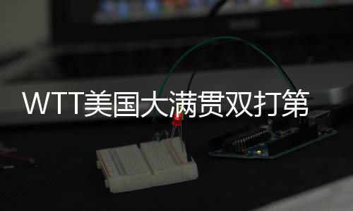 女双各两对选手参赛