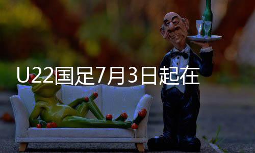 并进行高质量的足月展开热身
