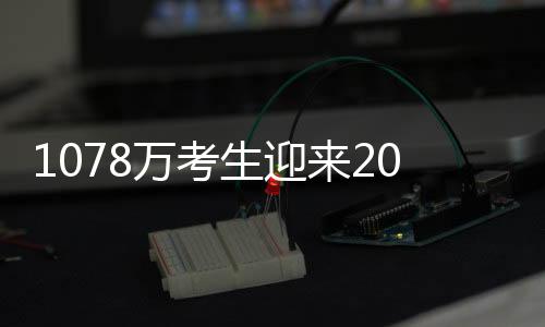部分省（区、生迎2021年