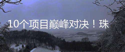 发展路径等方面进行详细阐述
