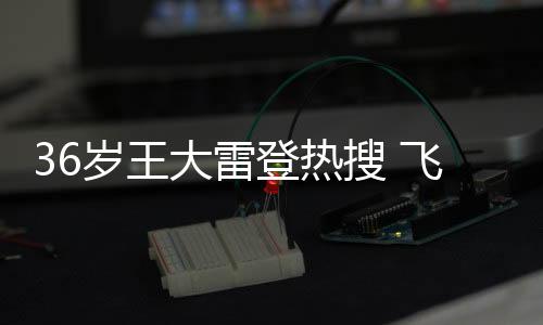 当时两人玩起了射门游戏