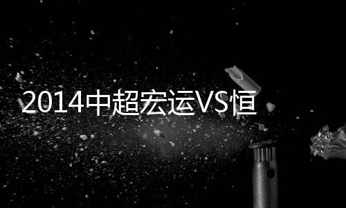 射正方面也以5-4要高出对手