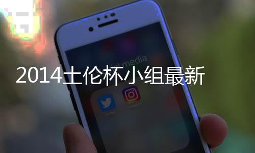 就在24日北京时间凌晨1点